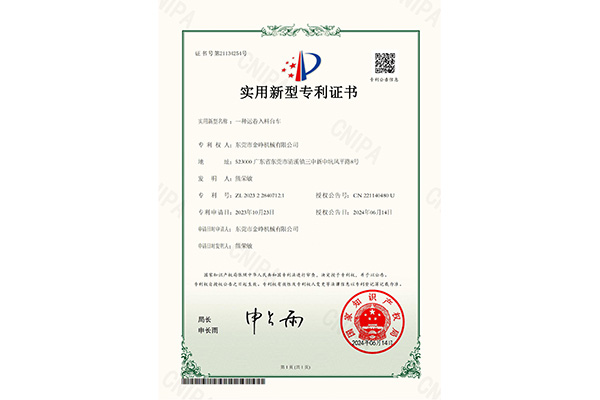 實(shi)用：一(yi)種運(yun)卷入(ru)料台(tai)車