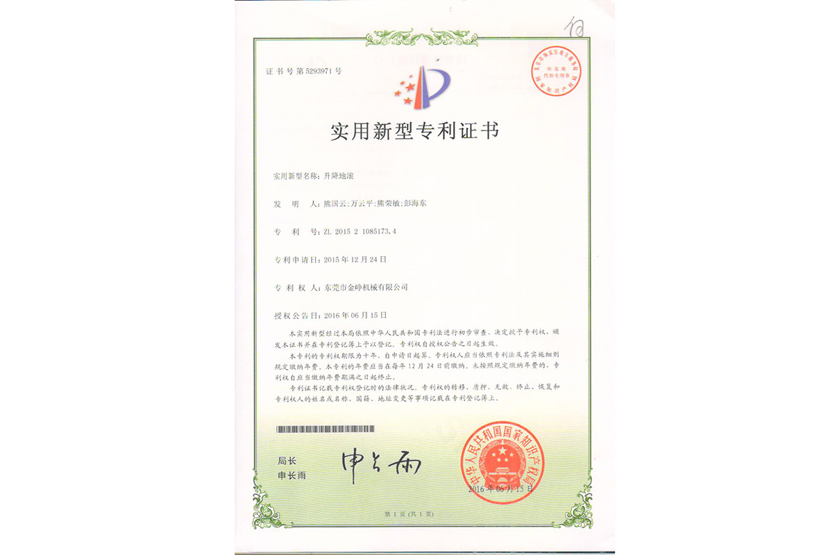 實用(yong)：升降地滾(gun)